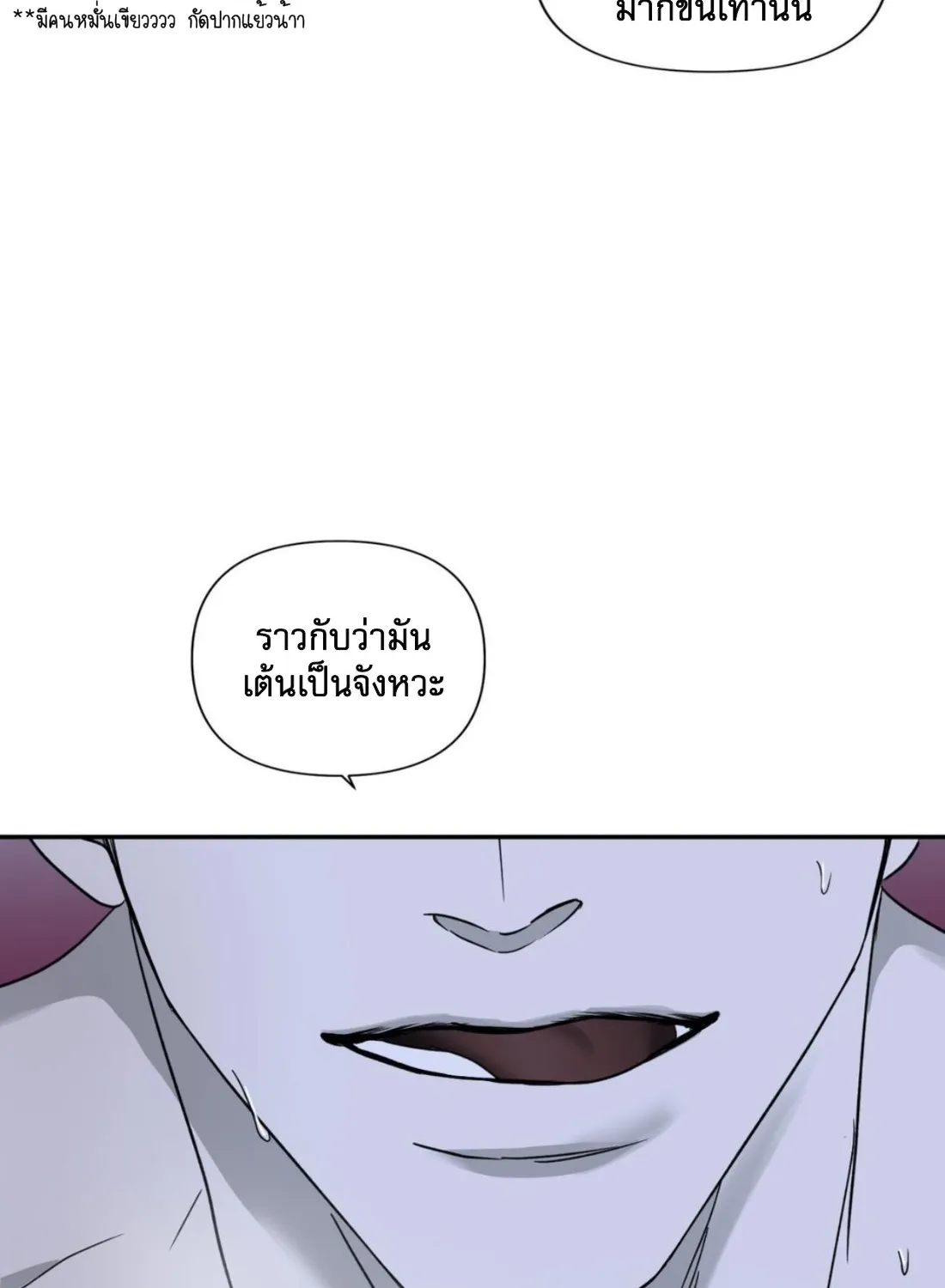 Shutline - หน้า 18