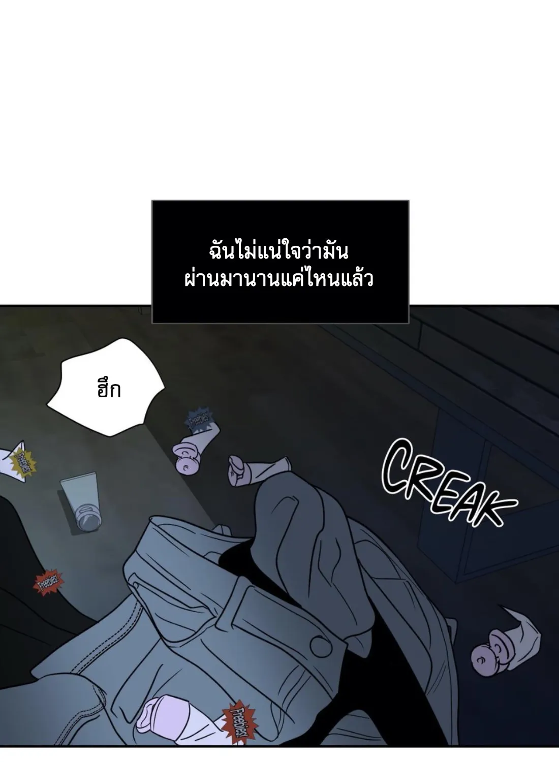 Shutline - หน้า 4