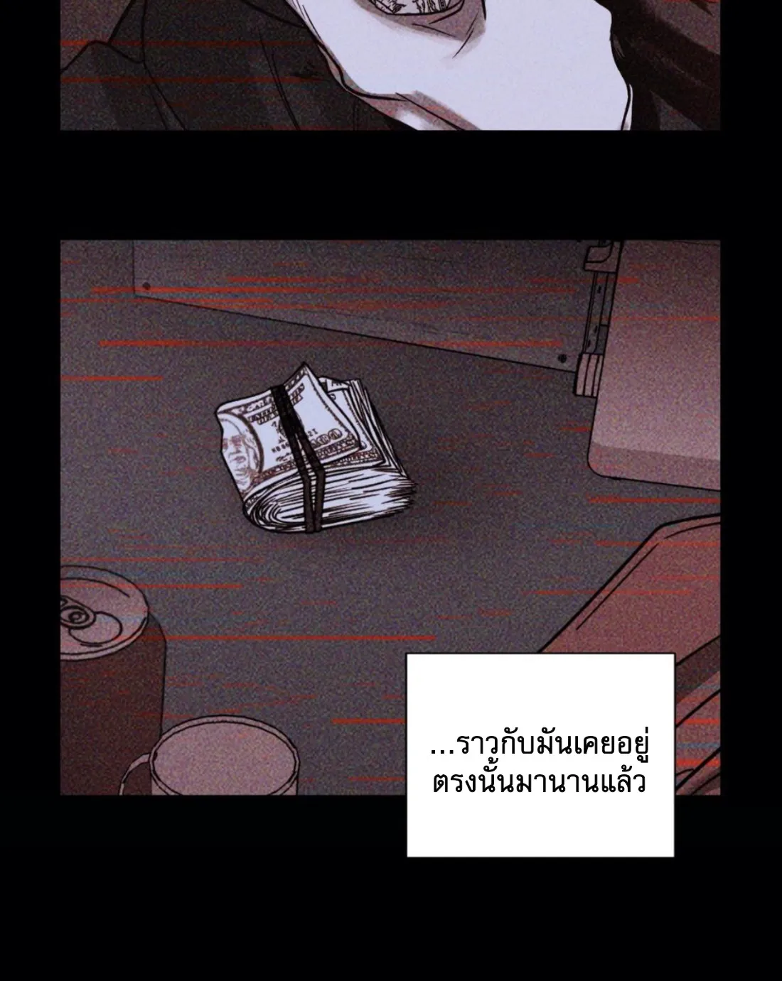 Shutline - หน้า 56