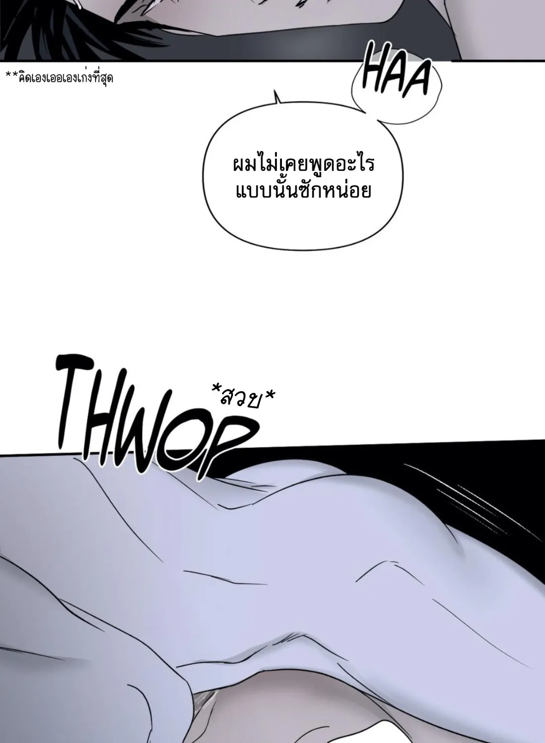 Shutline - หน้า 8