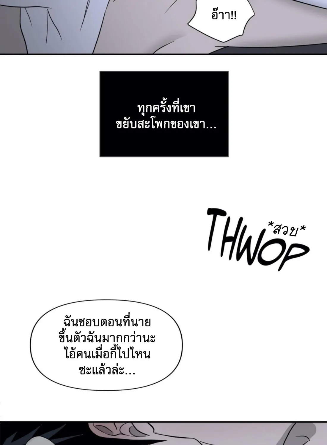 Shutline - หน้า 9