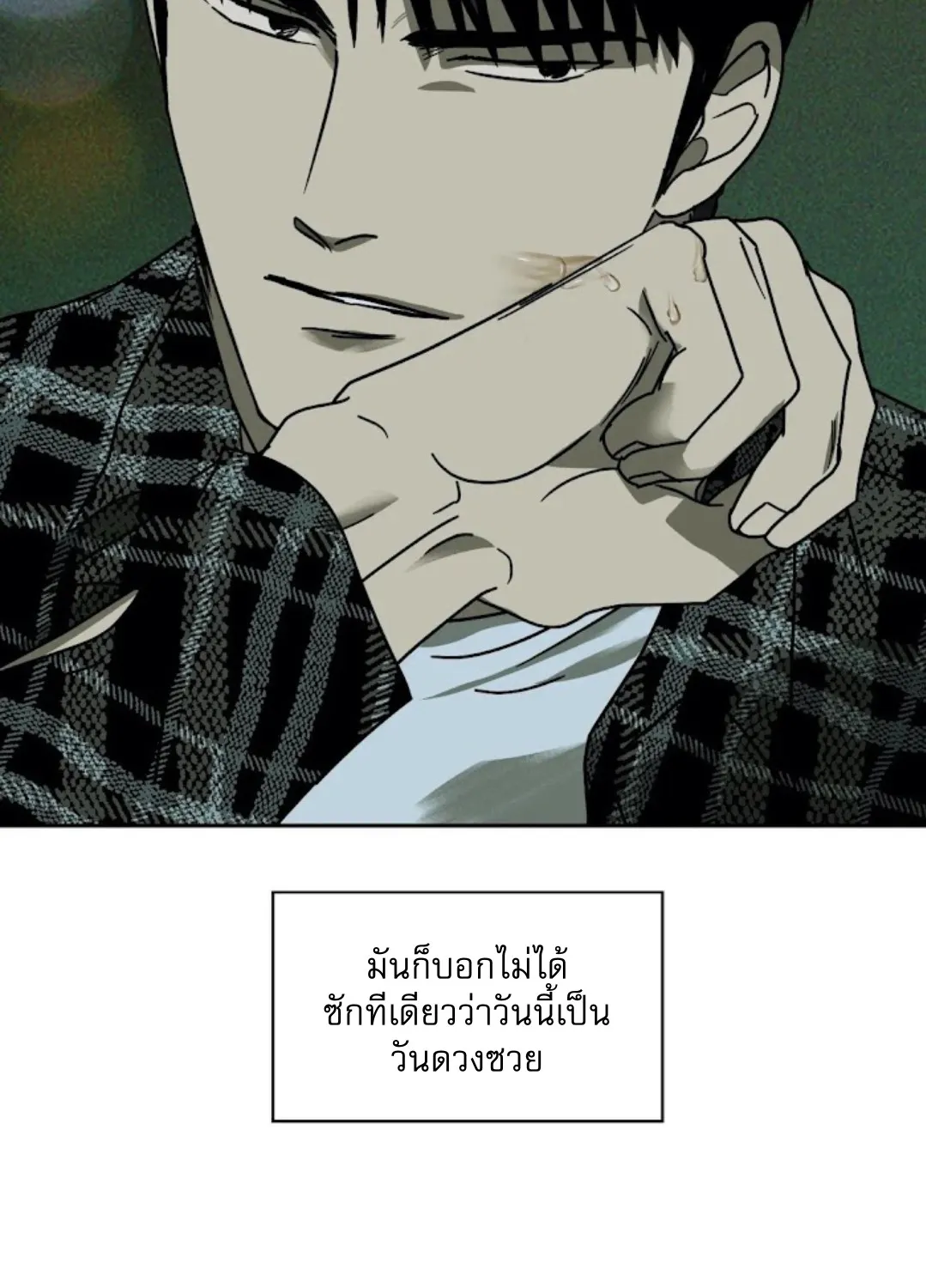 Shutline - หน้า 10