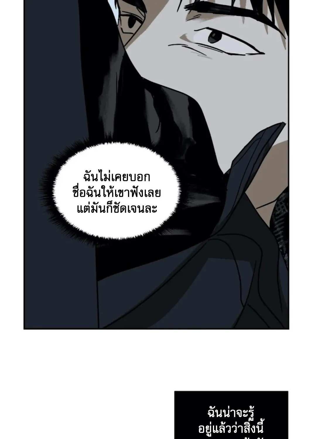 Shutline - หน้า 110