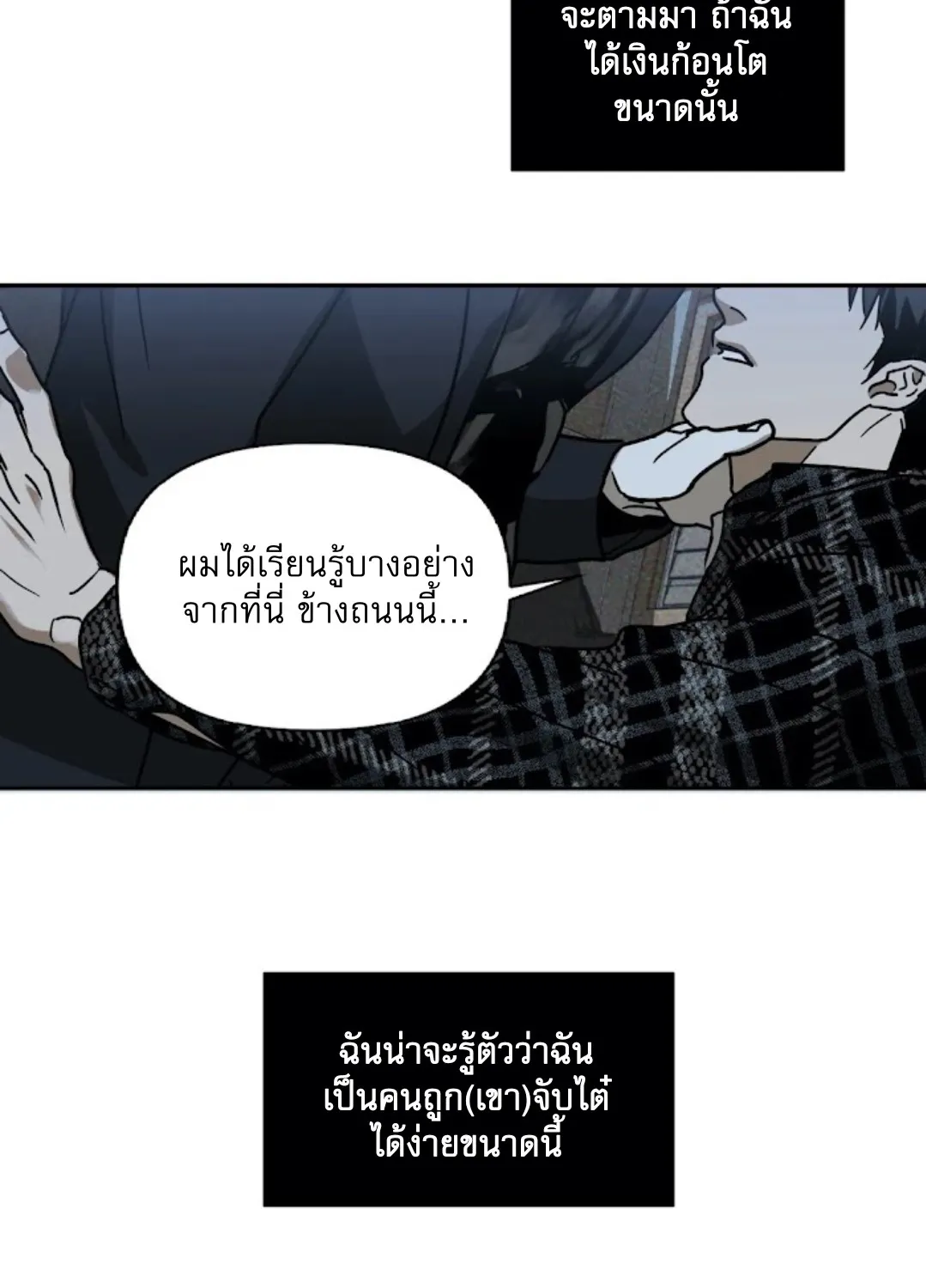 Shutline - หน้า 111