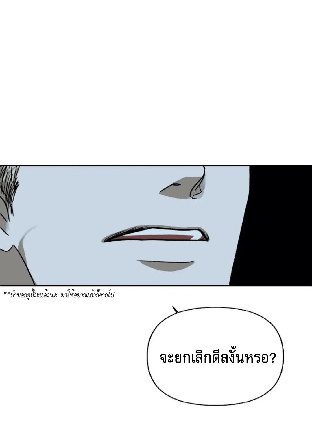 Shutline - หน้า 117