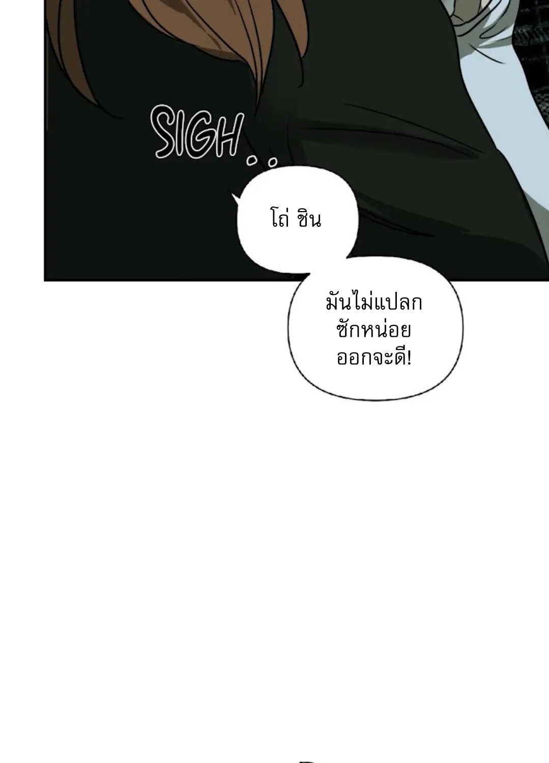 Shutline - หน้า 17