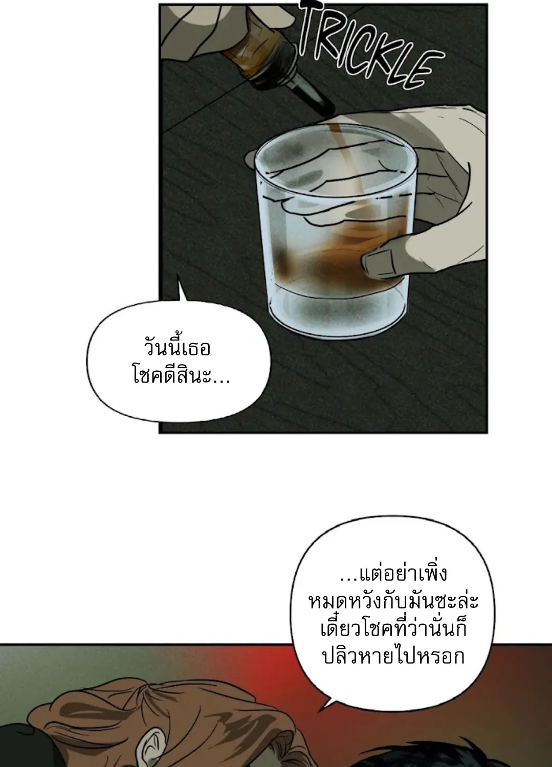 Shutline - หน้า 18