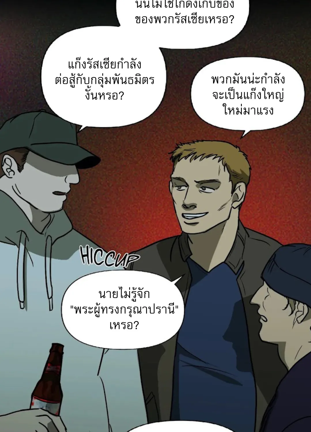 Shutline - หน้า 23