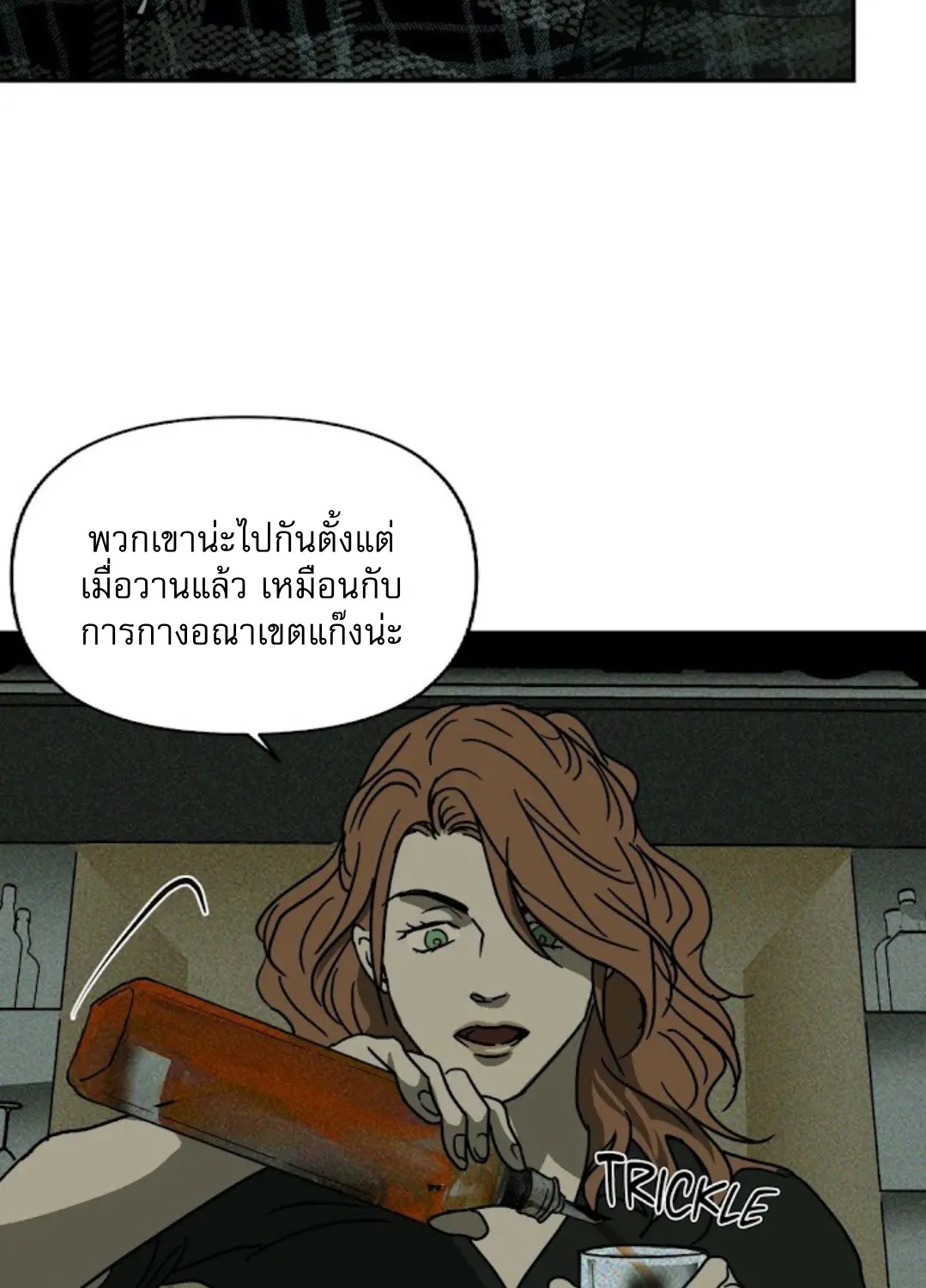 Shutline - หน้า 26