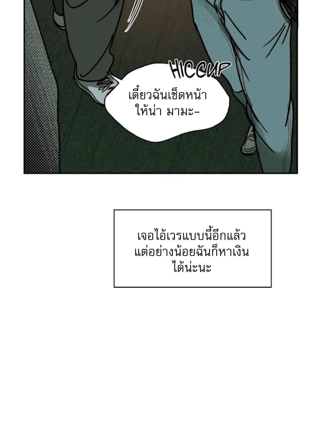 Shutline - หน้า 8