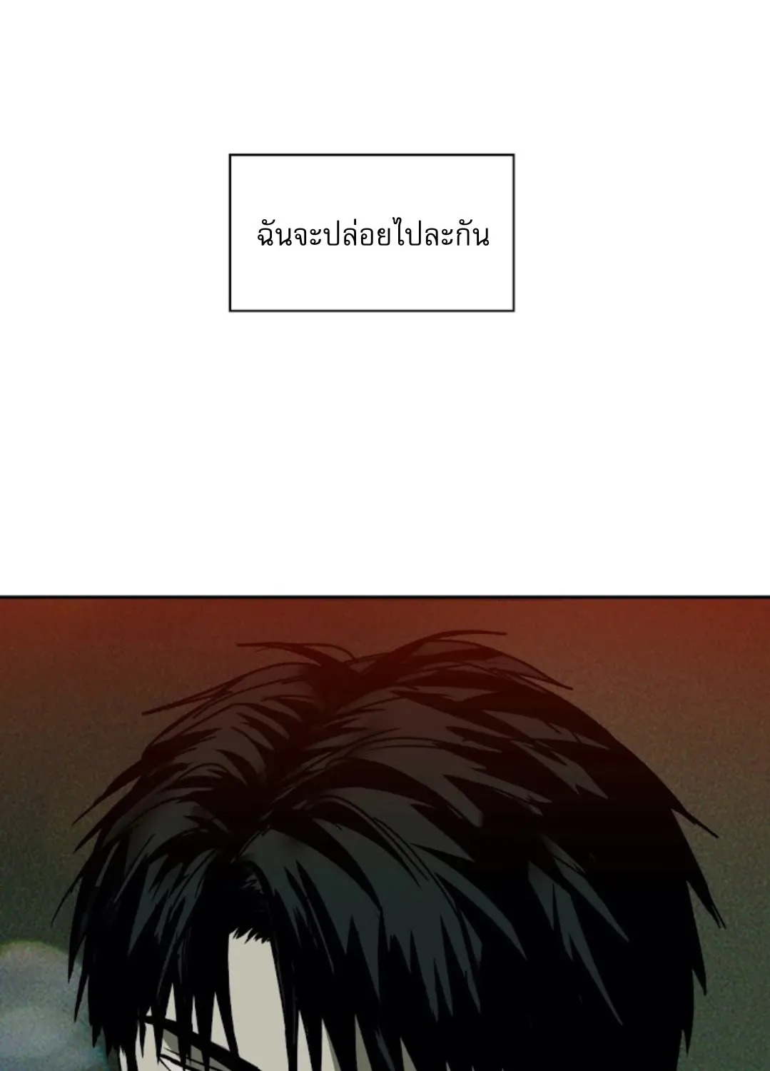 Shutline - หน้า 9