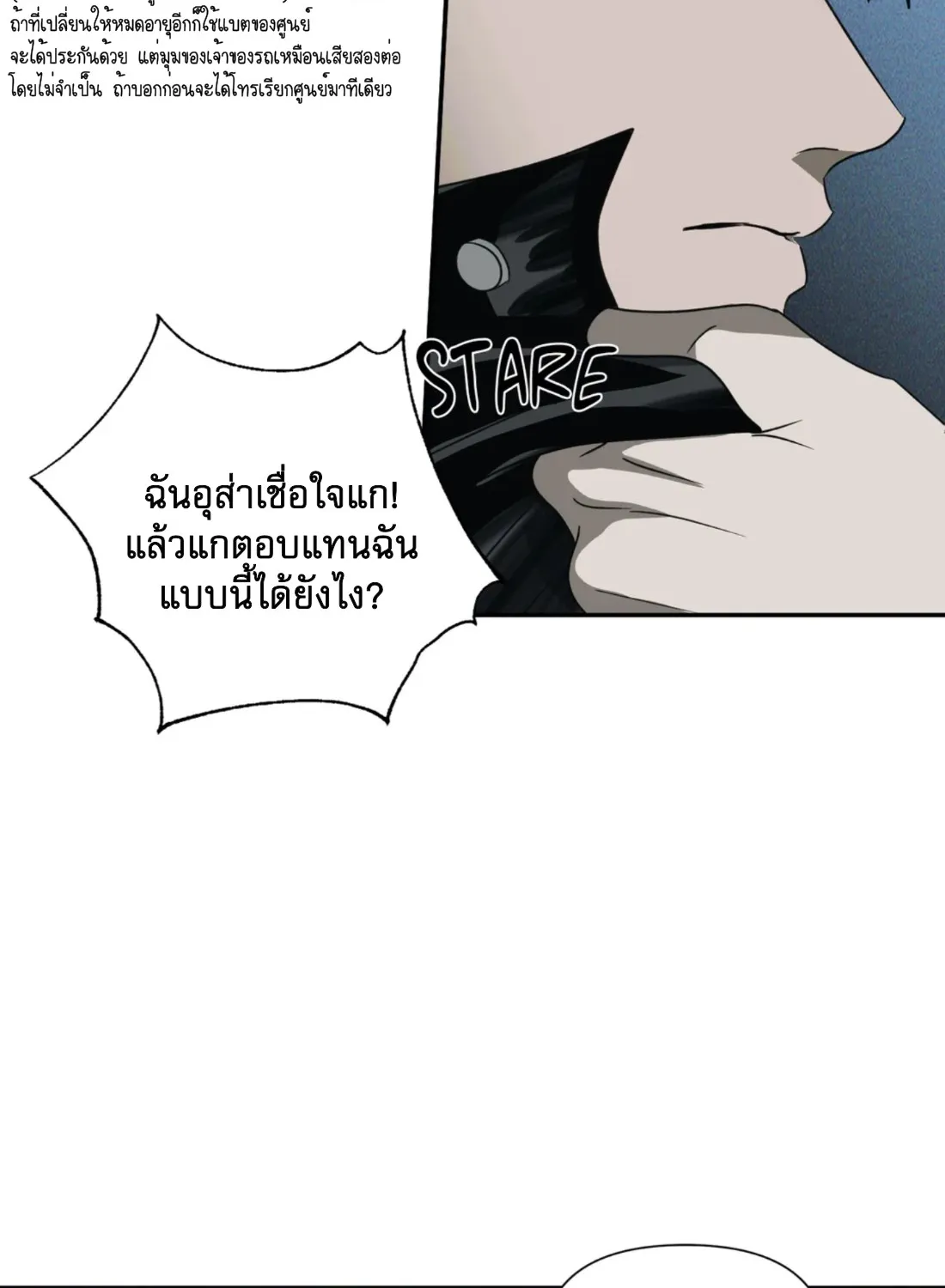 Shutline - หน้า 15