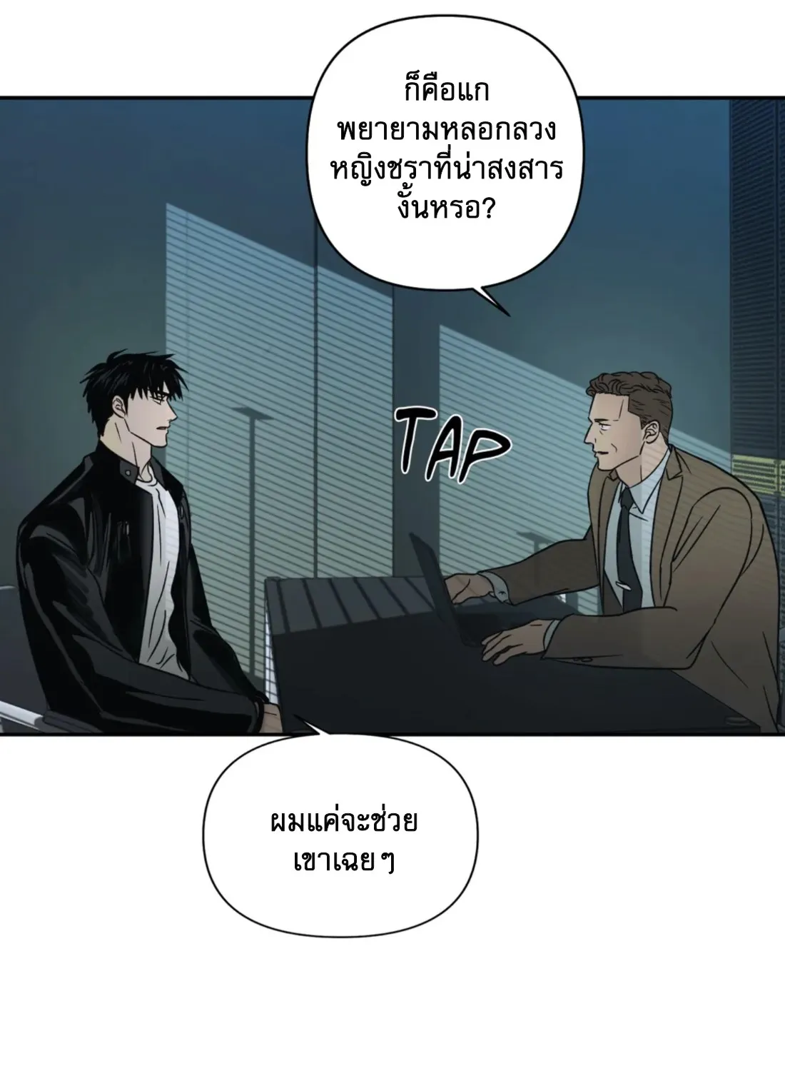 Shutline - หน้า 22