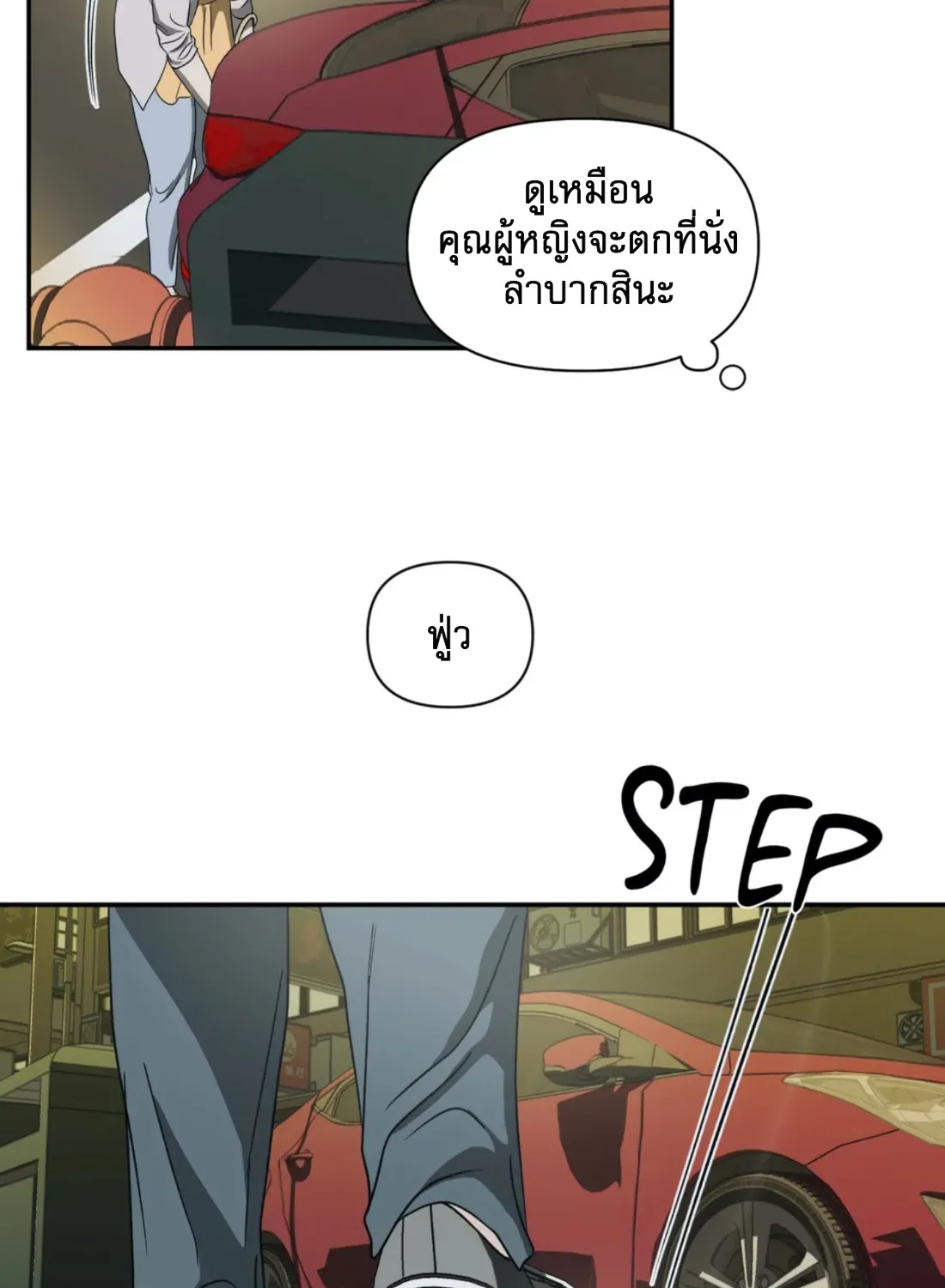 Shutline - หน้า 3