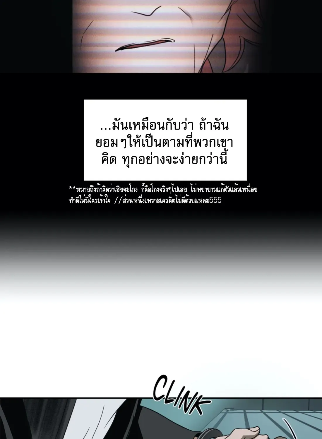 Shutline - หน้า 33