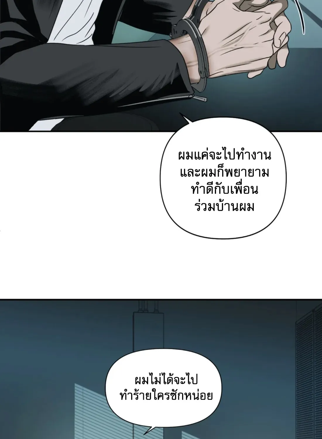 Shutline - หน้า 34