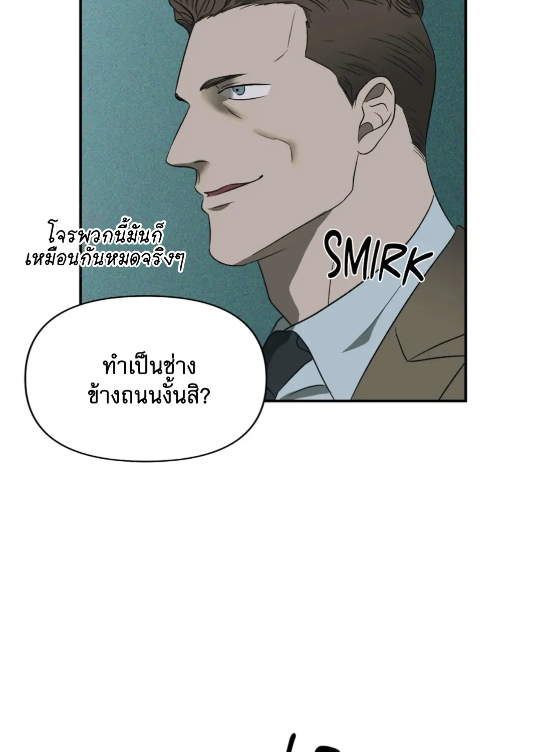 Shutline - หน้า 36