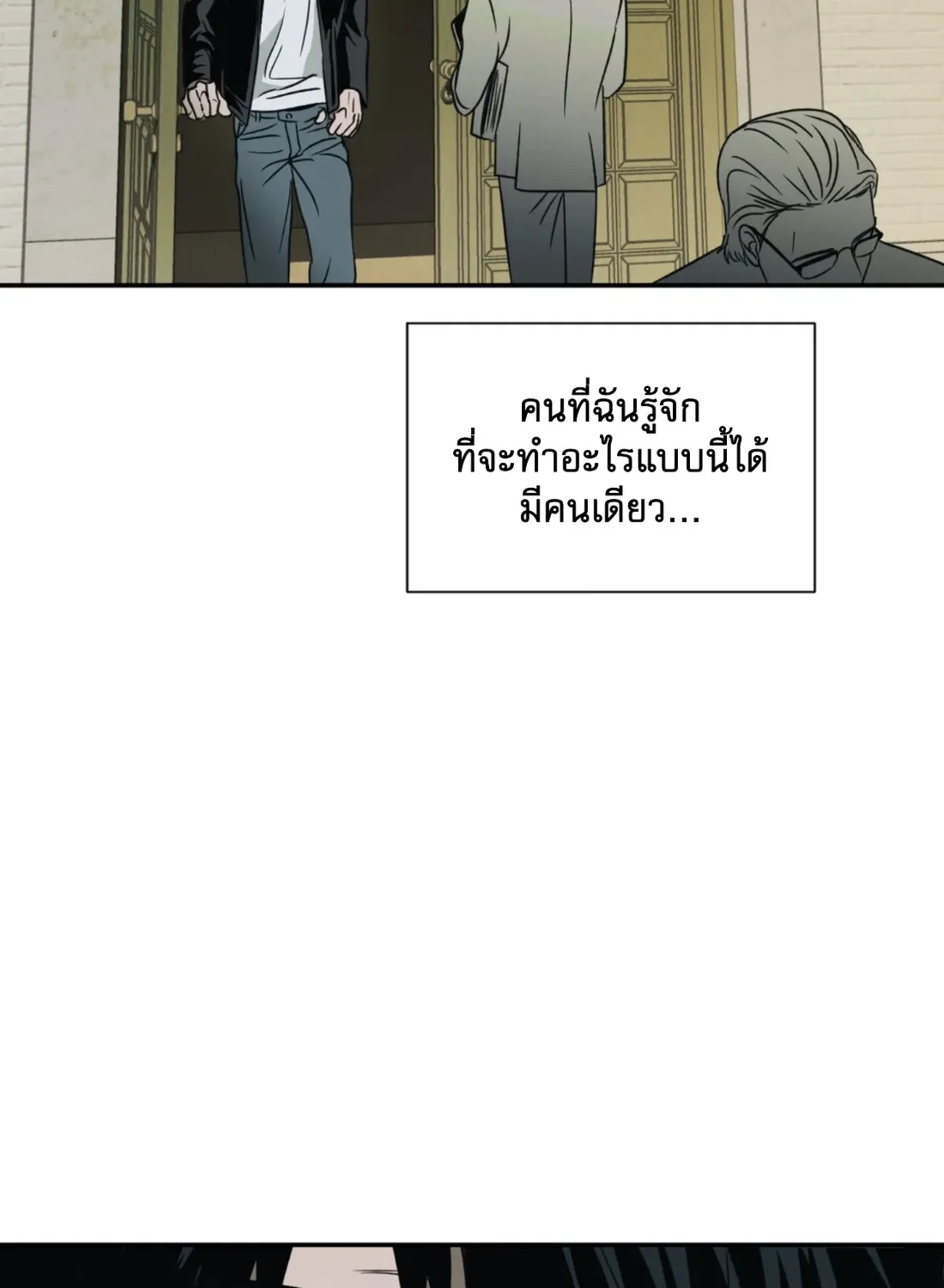 Shutline - หน้า 56