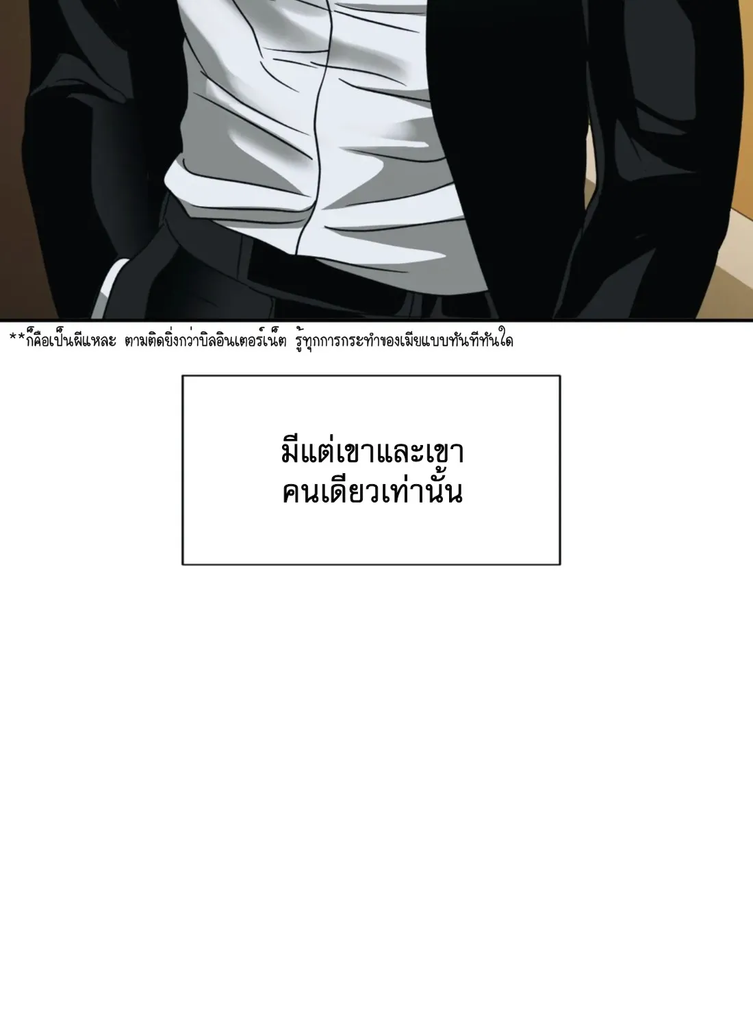 Shutline - หน้า 62