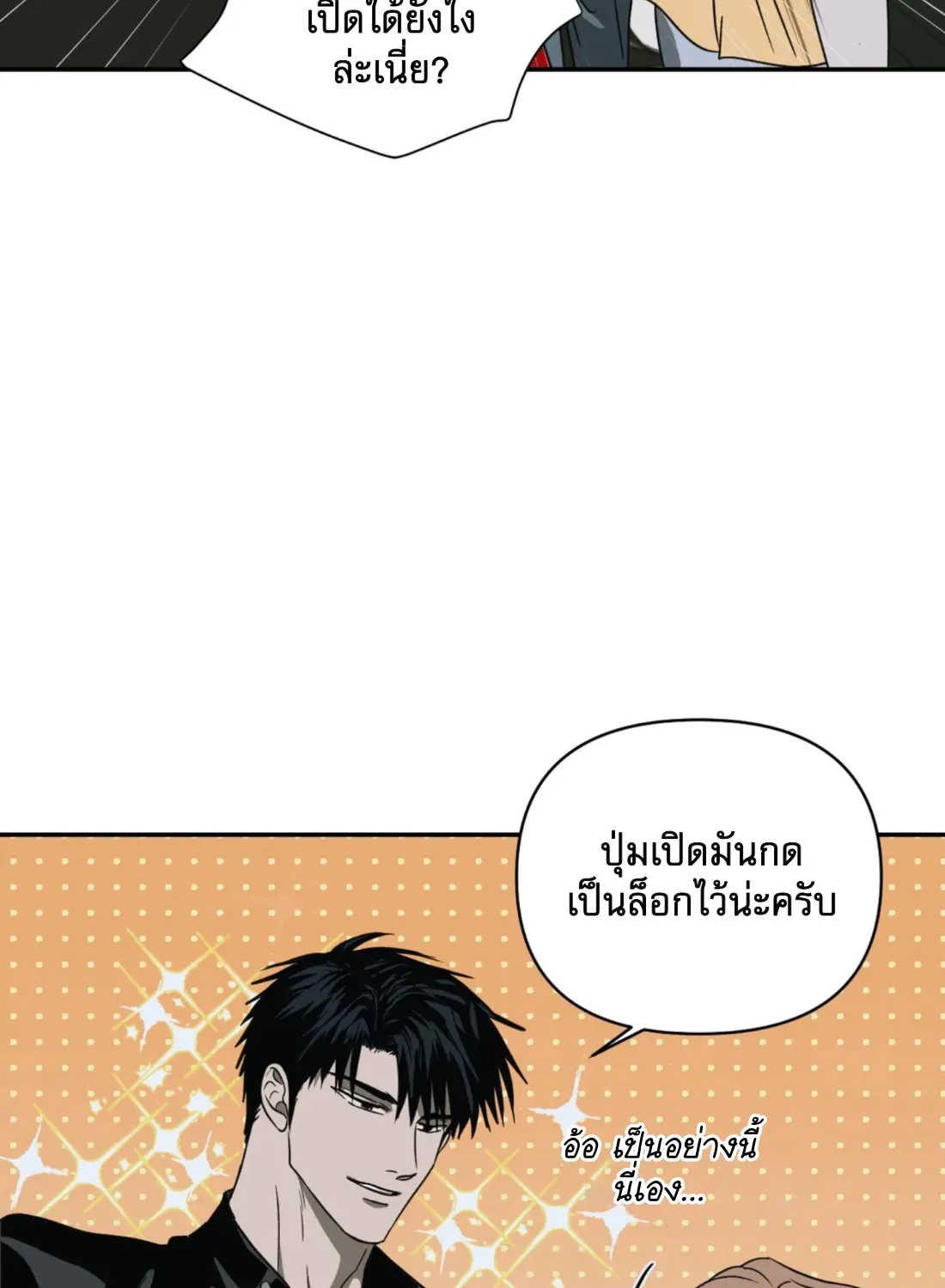 Shutline - หน้า 9