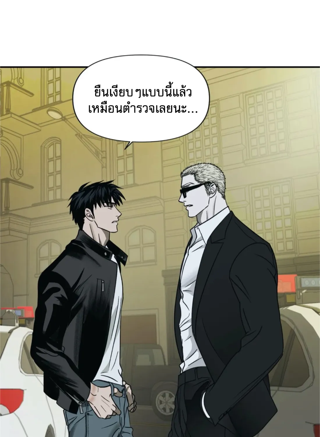 Shutline - หน้า 2