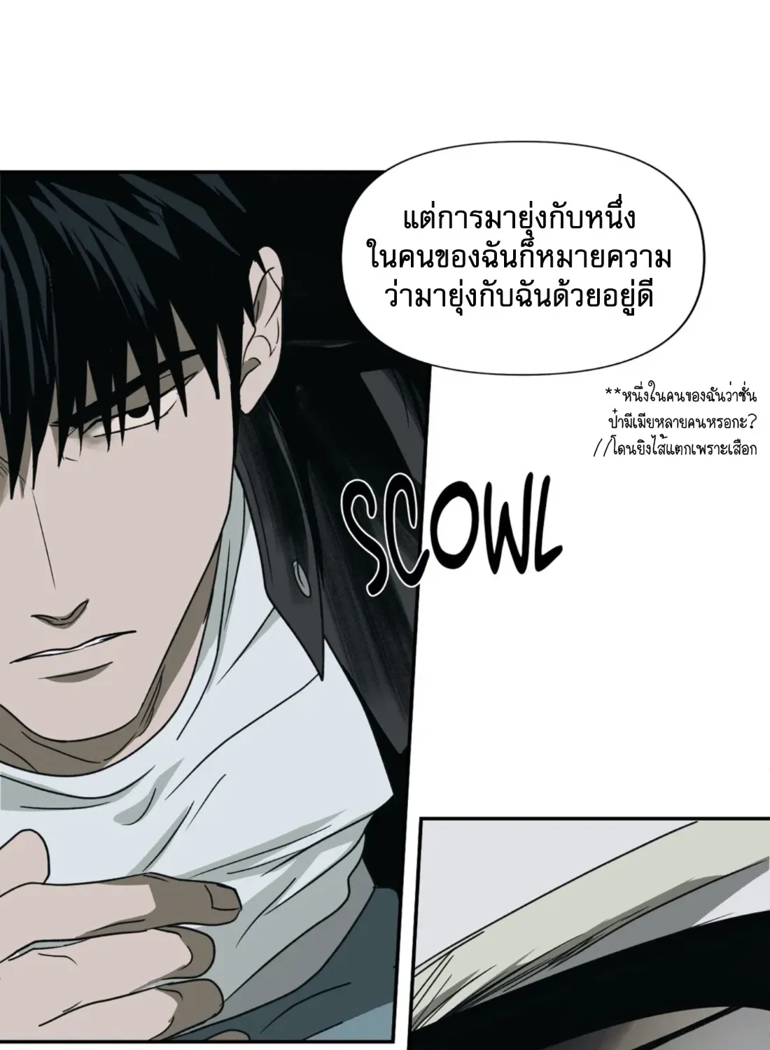 Shutline - หน้า 21