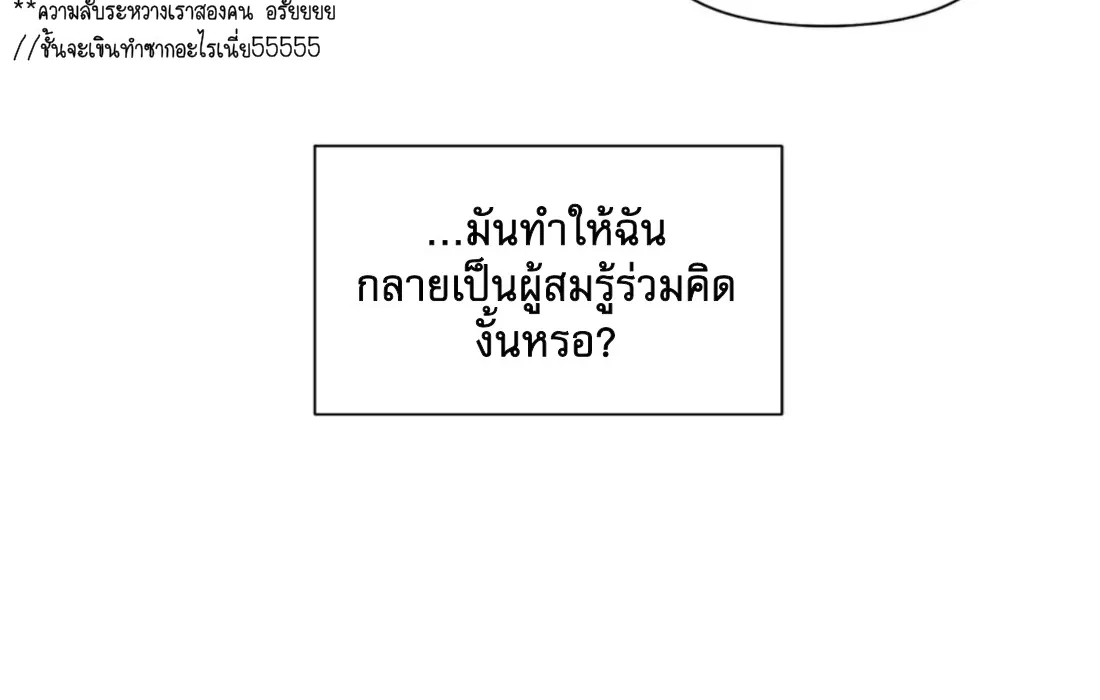 Shutline - หน้า 25