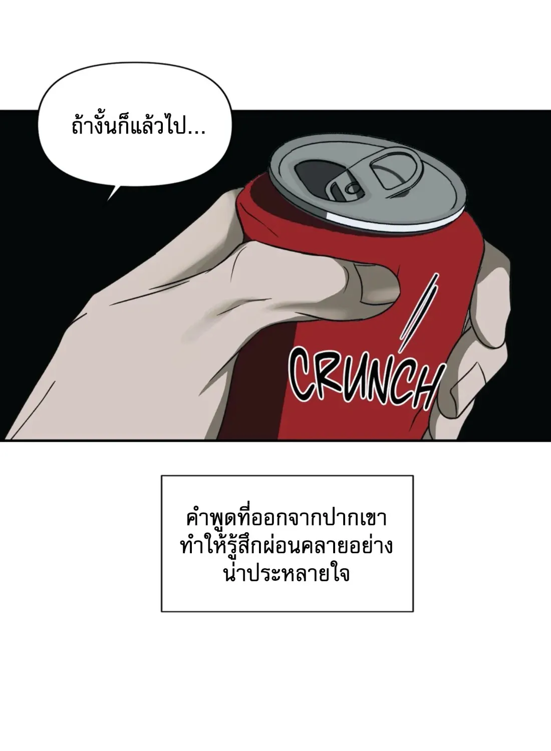 Shutline - หน้า 26