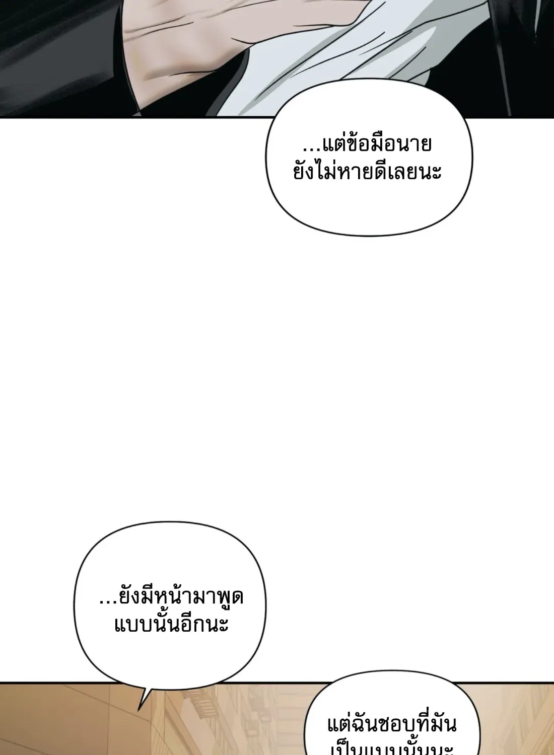 Shutline - หน้า 34