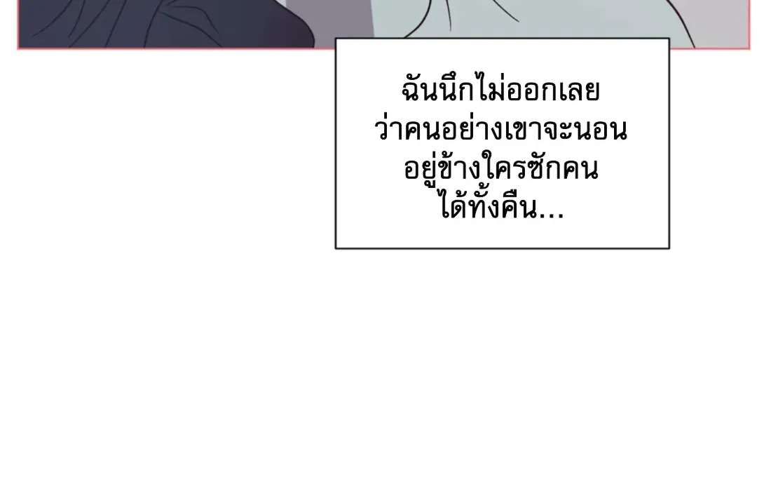 Shutline - หน้า 37