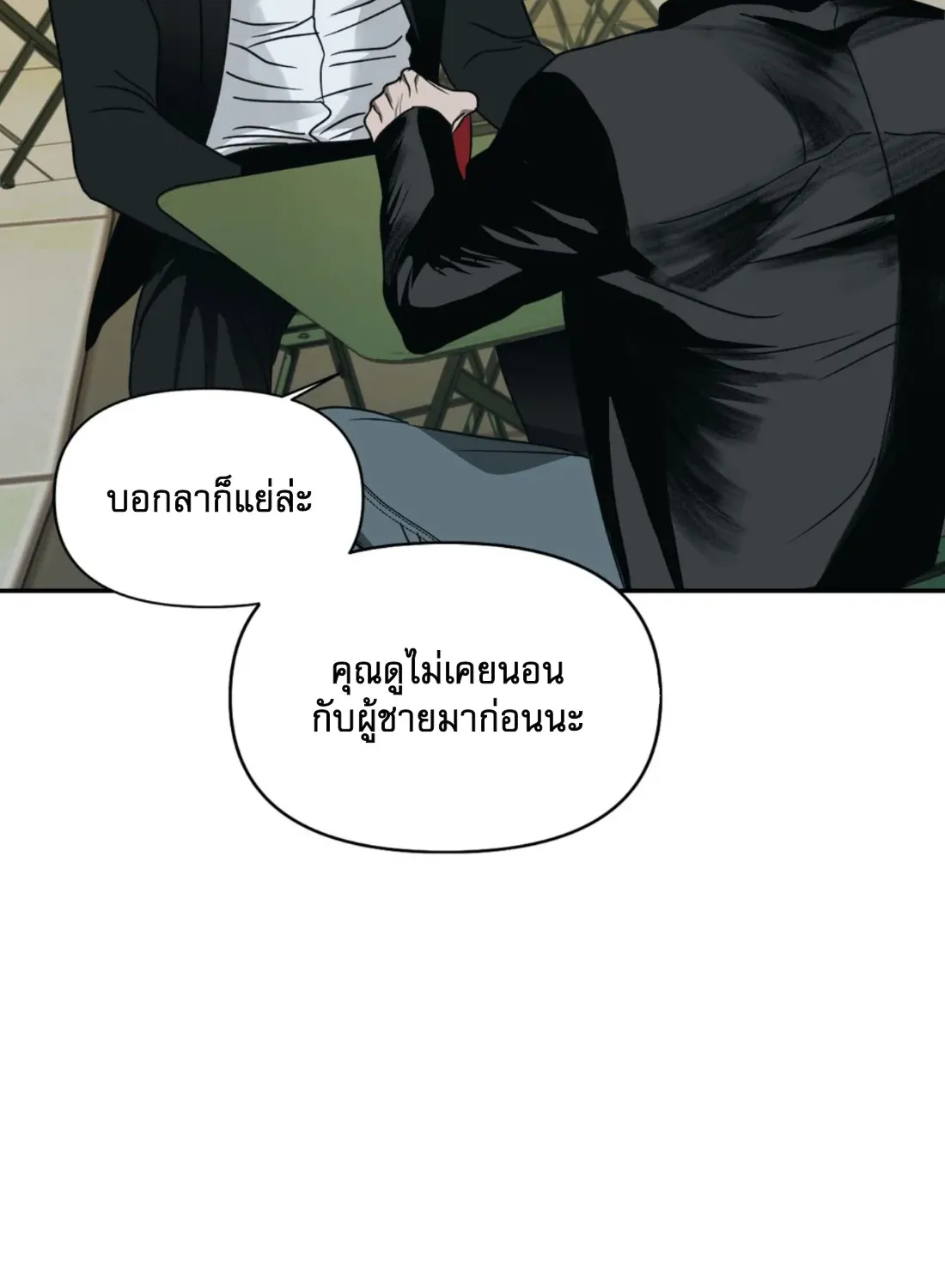 Shutline - หน้า 40