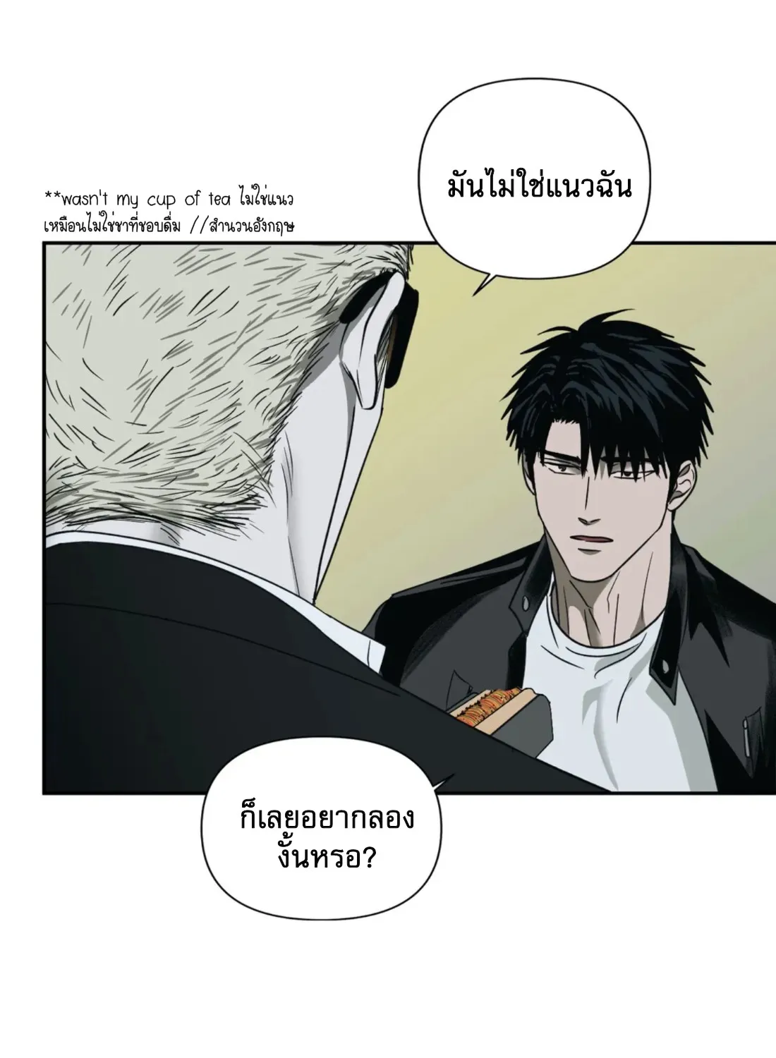 Shutline - หน้า 41