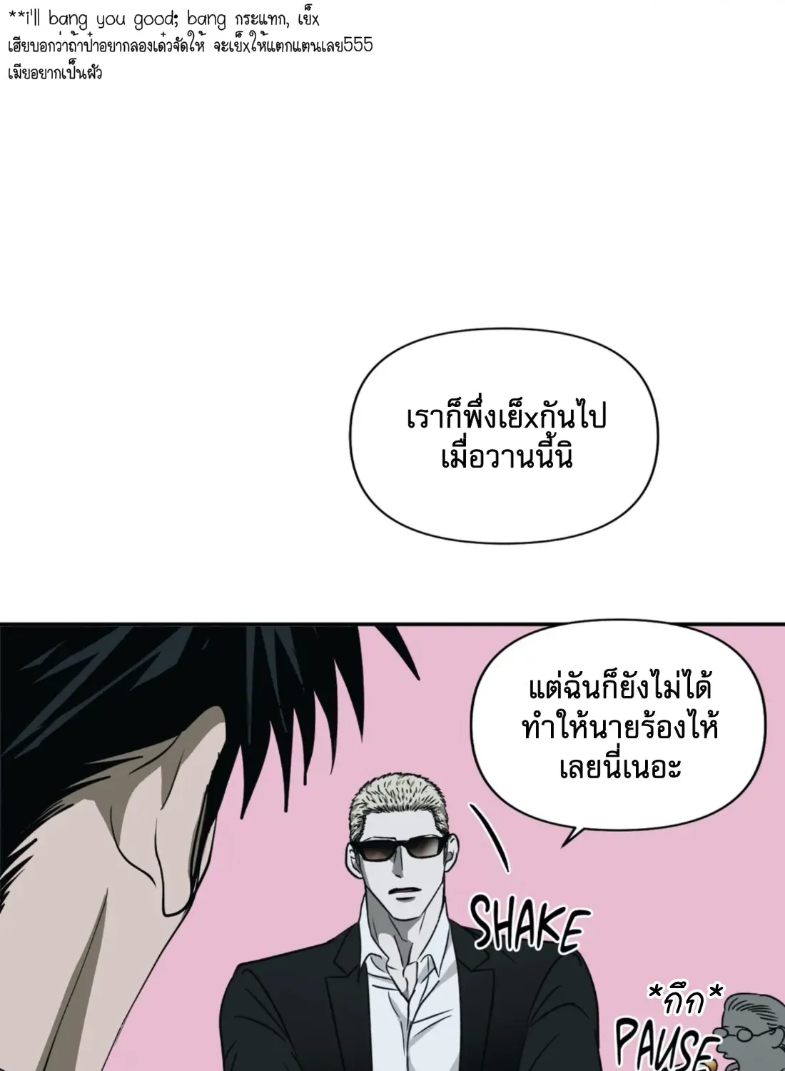 Shutline - หน้า 46