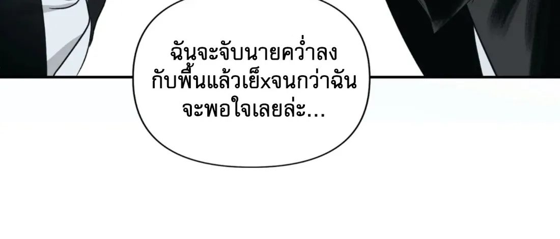 Shutline - หน้า 49