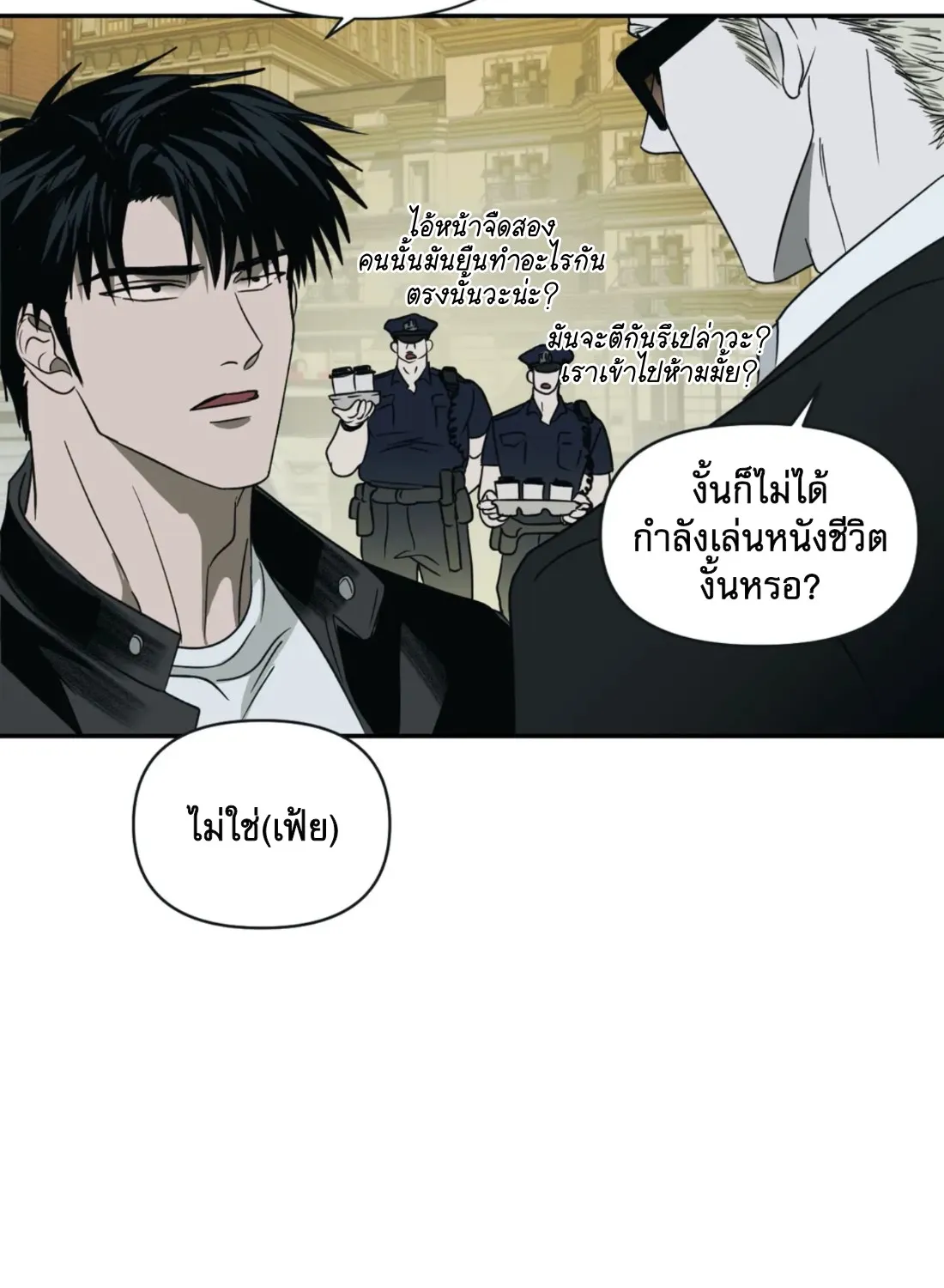 Shutline - หน้า 5