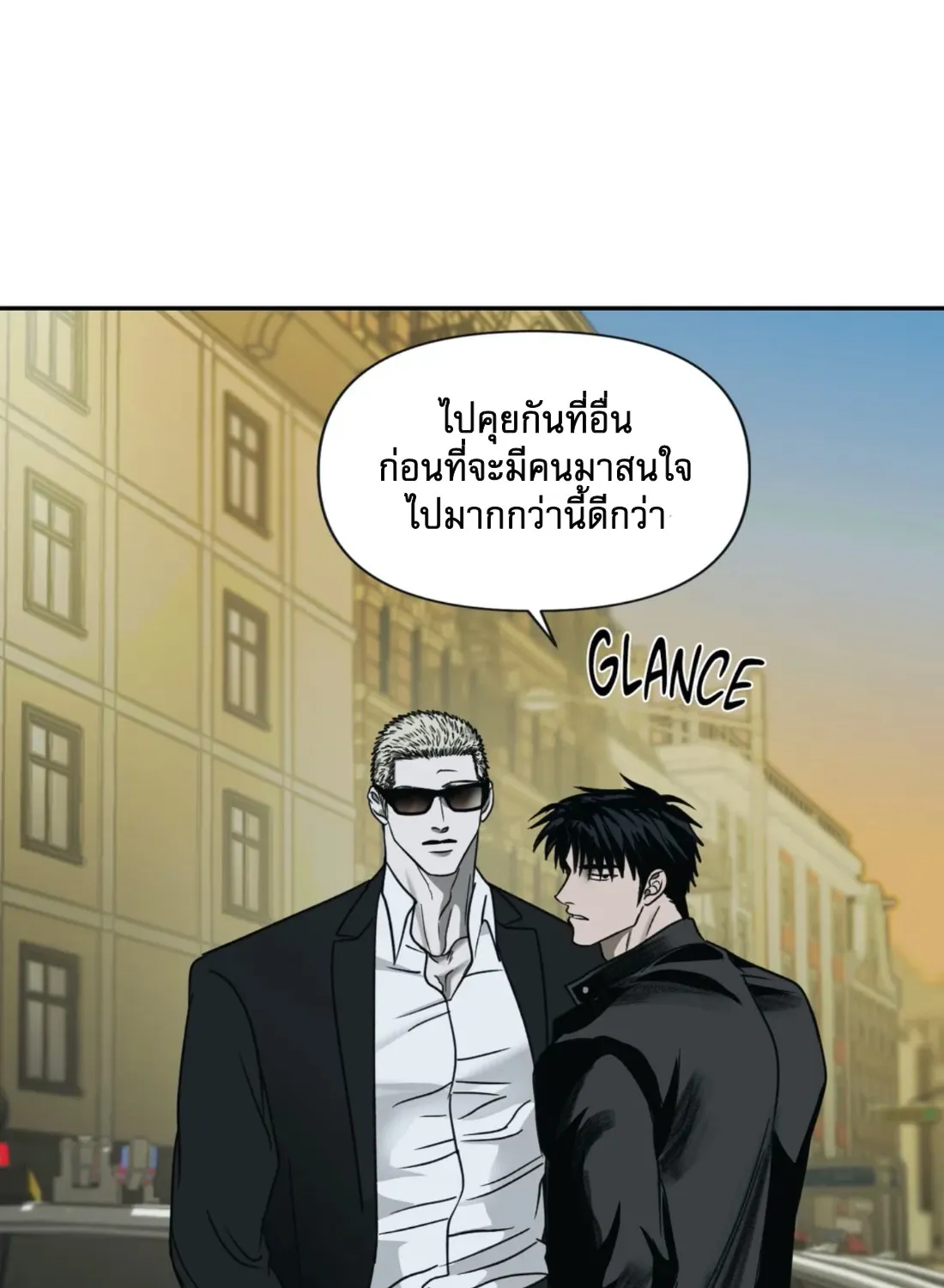 Shutline - หน้า 6