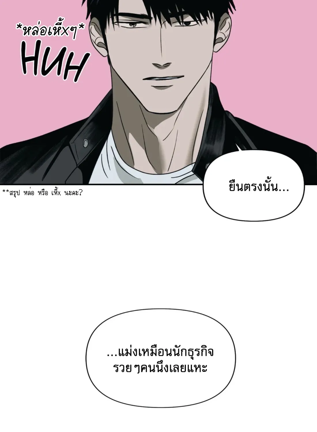 Shutline - หน้า 66