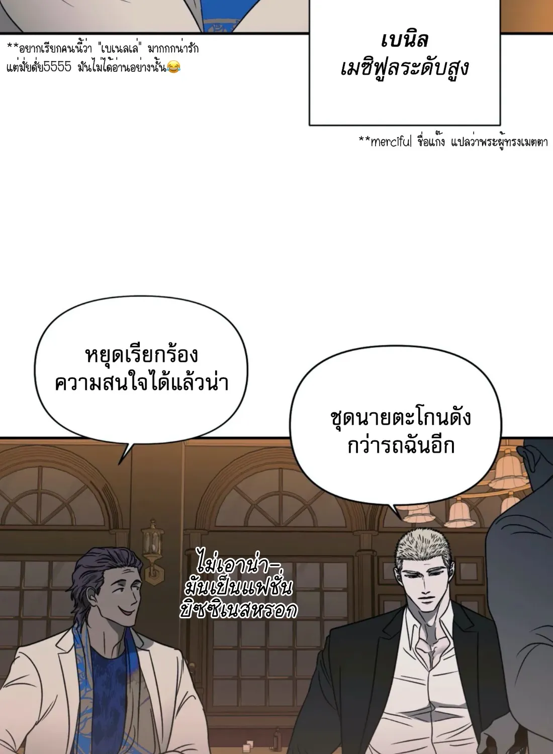 Shutline - หน้า 15