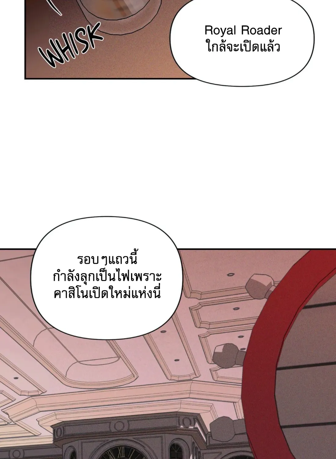 Shutline - หน้า 17