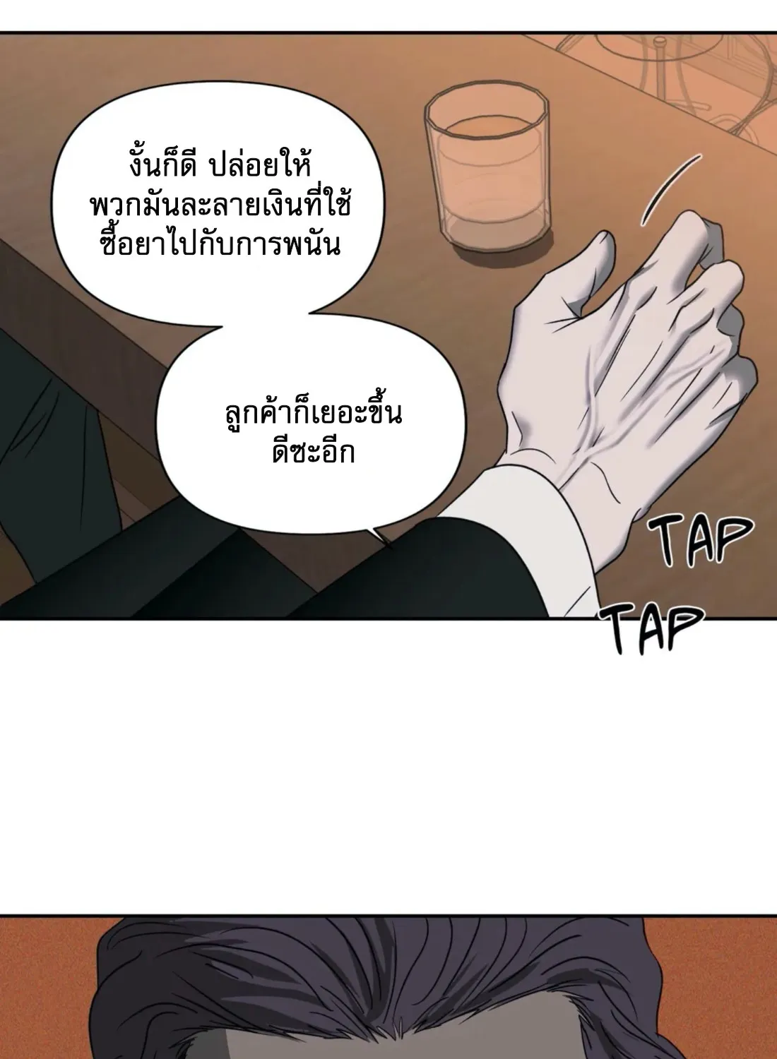 Shutline - หน้า 19