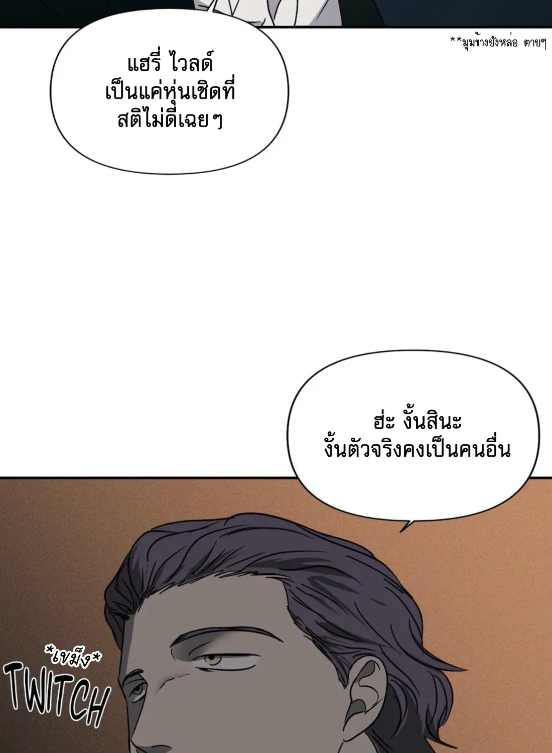 Shutline - หน้า 23