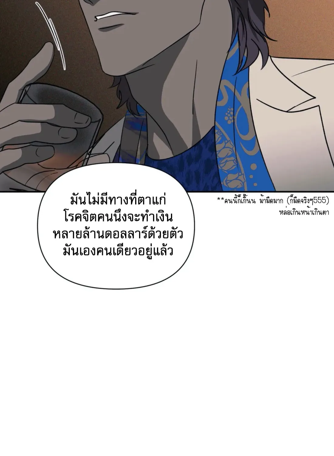 Shutline - หน้า 24