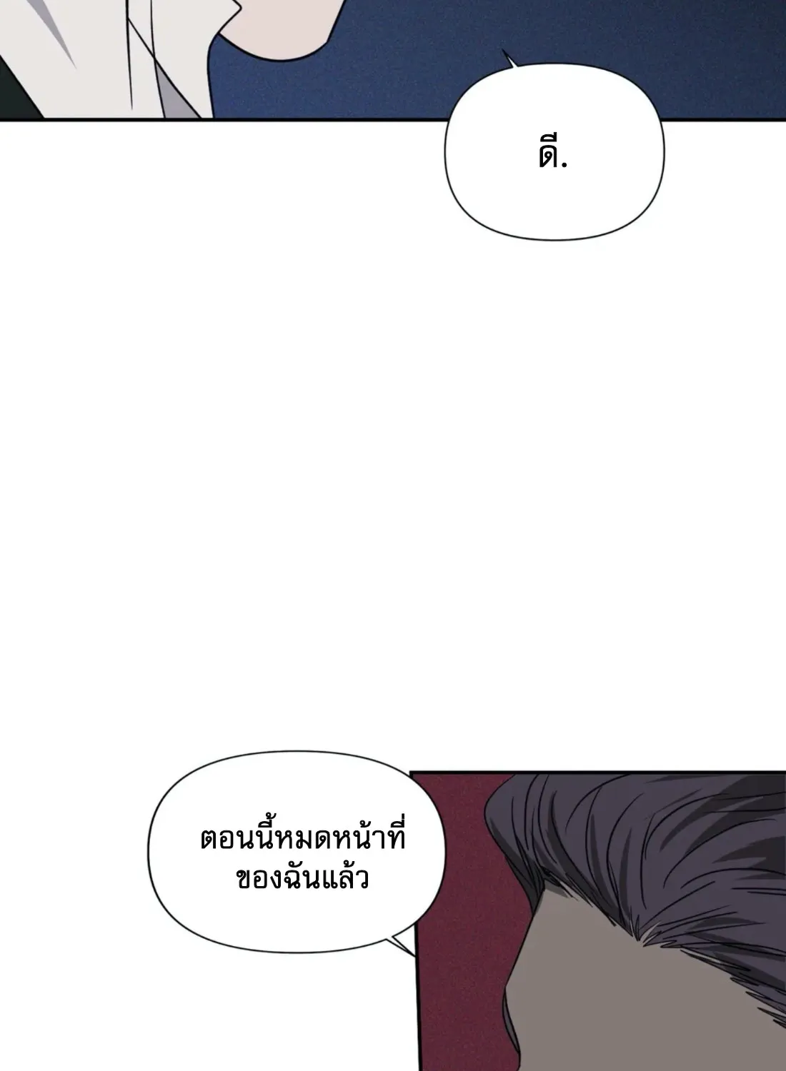 Shutline - หน้า 28