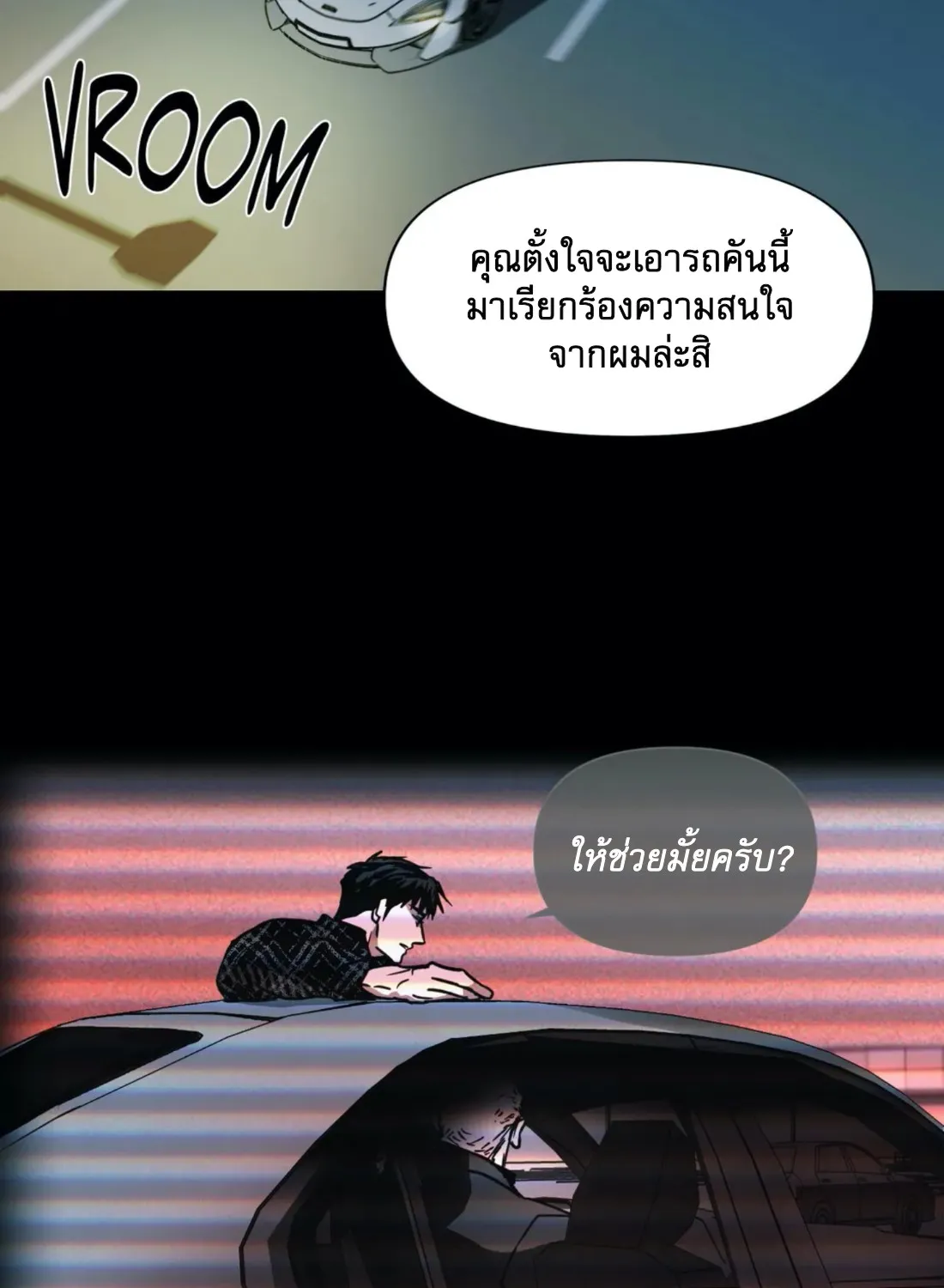 Shutline - หน้า 44