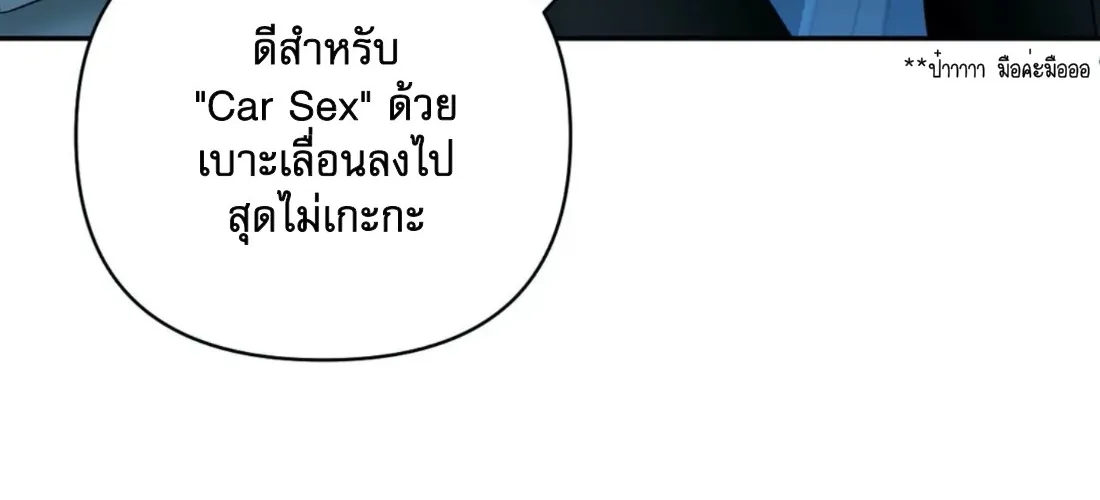 Shutline - หน้า 48