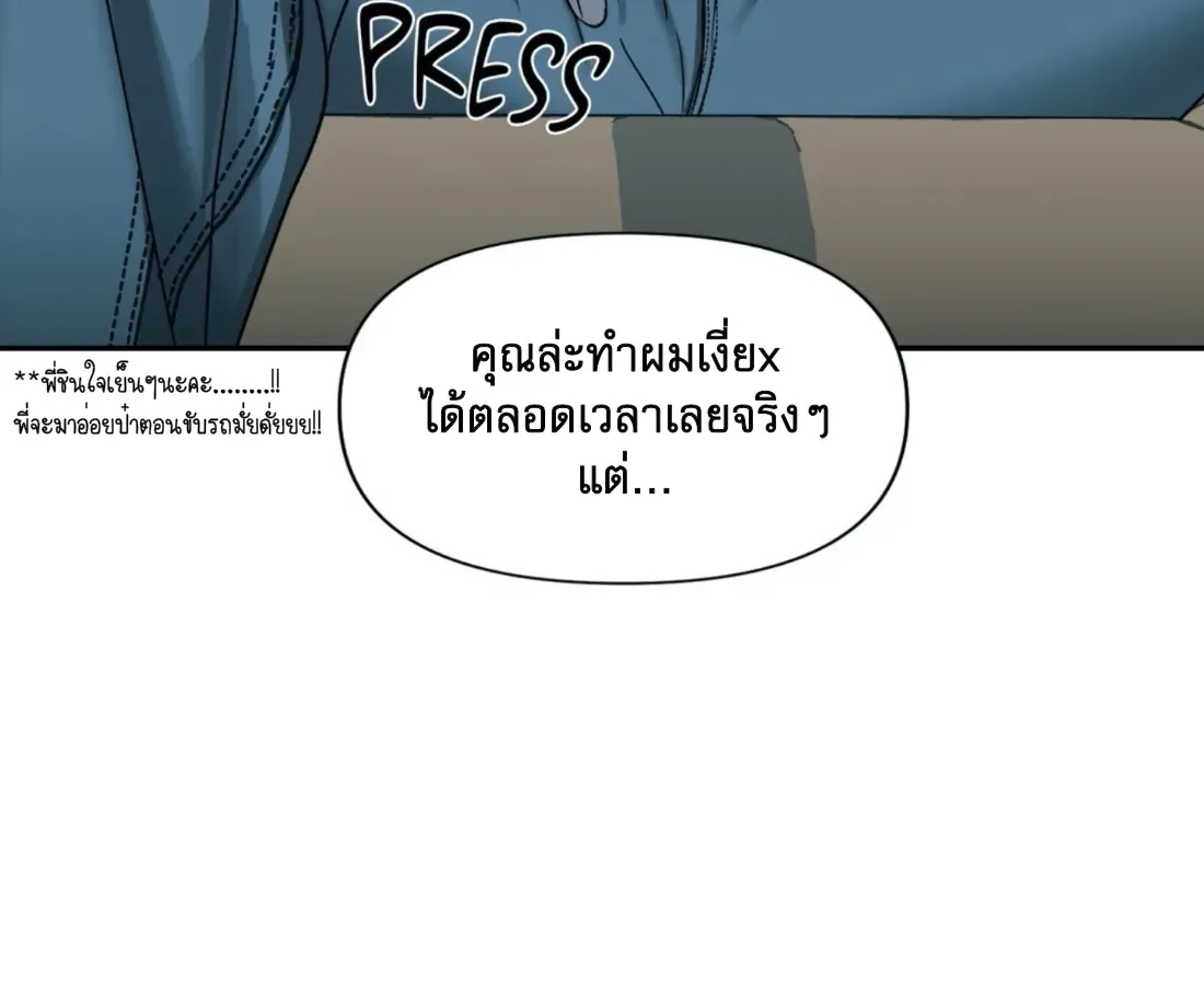 Shutline - หน้า 60