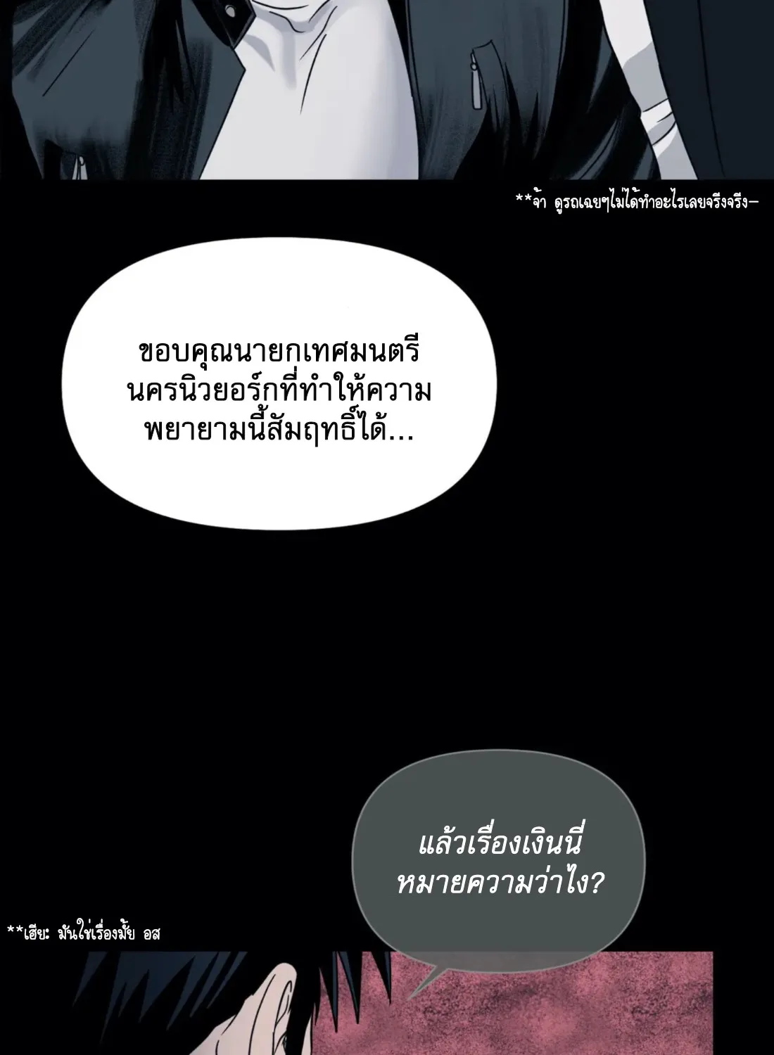 Shutline - หน้า 10