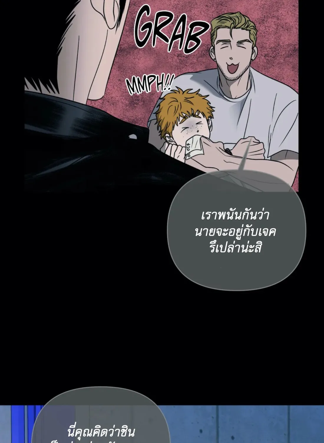 Shutline - หน้า 11