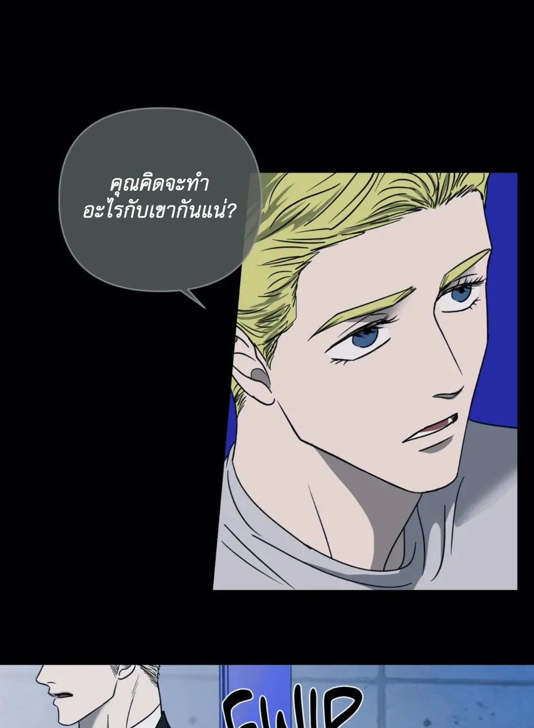 Shutline - หน้า 14