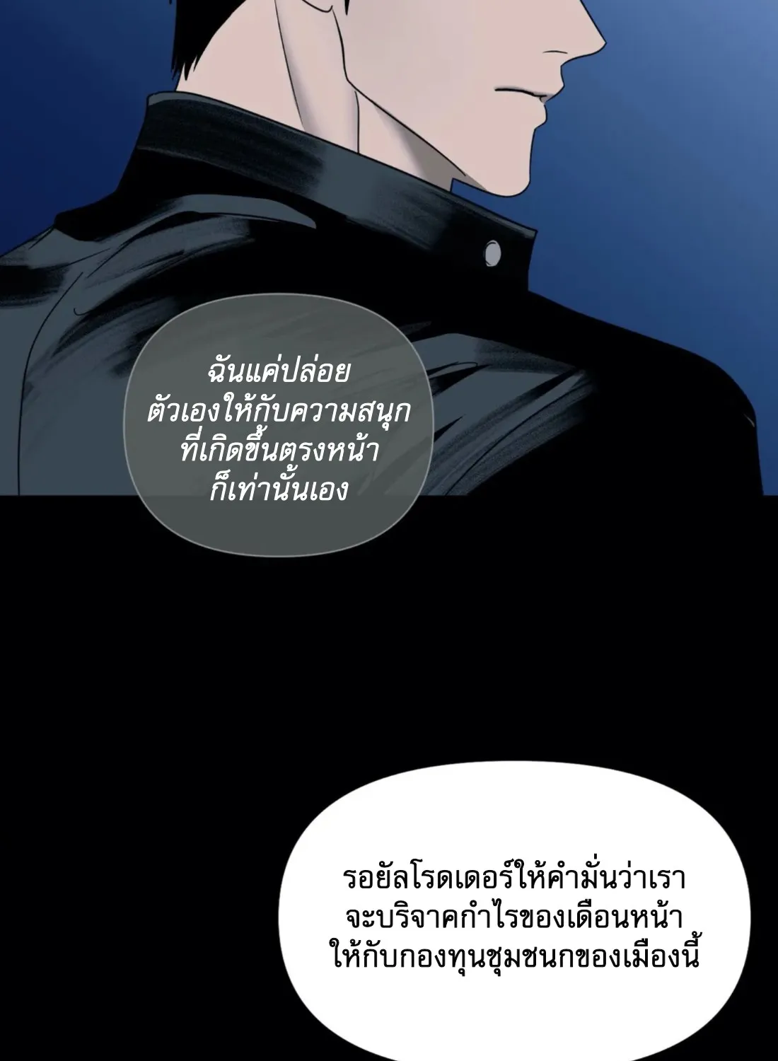 Shutline - หน้า 16